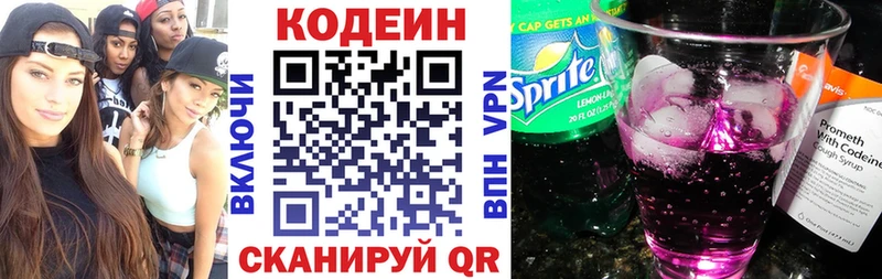 Codein Purple Drank  Купить  Свободный 