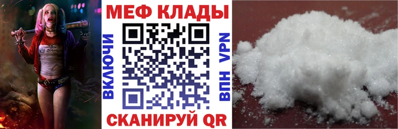 МЕФ mephedrone  Купить где  Свободный 